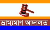 দাগনভূঞায় ভ্রাম্যমাণ আদালতের অভিযানে ৩৫ হাজার টাকা জরিমানা