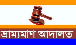 দাগনভূঞায় ভ্রাম্যমাণ আদালতের অভিযানে ৩৫ হাজার টাকা জরিমানা