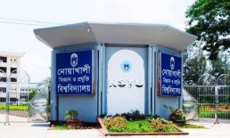 শরিফ ওসমান বিন হাদির মৃত্যুতে নোবিপ্রবি উপাচার্যের শোক প্রকাশ