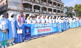 সুবর্ণচরে আন্তর্জাতিক দুর্নীতিবিরোধী দিবসে মানববন্ধন ও আলোচনা সভা