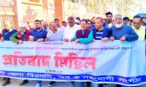ওসমান হাদীর ওপর গুলি বর্ষণের প্রতিবাদে মাইজদীতে মিছিল ও সমাবেশ