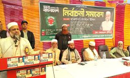 চৌমুহনীর গনিপুরের জামায়াতে ইসলামী নির্বাচনী সমাবেশ