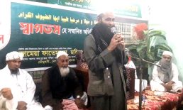 চৌমুহনীতে জামেয়া ফাতেমা (রা.) মহিলা মাদরাসার বার্ষিক মাহফিল