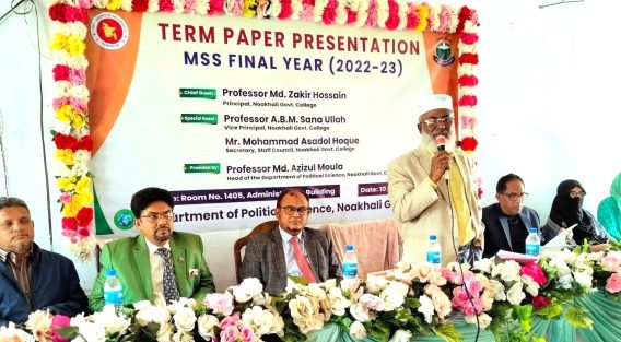 নোসক রাষ্ট্রবিজ্ঞান বিভাগের টার্ম পেপার প্রেজেন্টেশন প্রোগ্রাম অনুষ্ঠিত