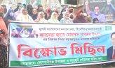 নোয়াখালী-৫ আসনের ধানের শীষ প্রার্থীর বিরুদ্ধে মিথ্যা মামলার প্রতিবাদে মহিলা দলের বিক্ষোভ