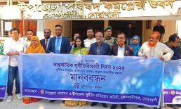 কোম্পানীগঞ্জে আন্তর্জাতিক দুর্নীতিবিরোধী দিবস পালিত