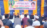 খালেদা জিয়ার সুস্থতা কামনায় কোম্পানীগঞ্জে দোয়া ও মিলাদ মাহফিল