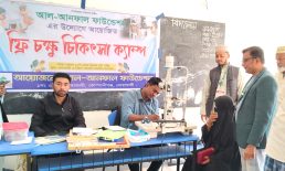 কোম্পানীগঞ্জে বিনামূল্যে চক্ষু চিকিৎসা ক্যাম্প
