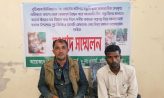 জোরপূর্বক ভূমি থেকে উচ্ছেদ ও সন্ত্রাসী হামলার প্রতিবাদে সংবাদ সম্মেলন