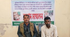 জোরপূর্বক ভূমি থেকে উচ্ছেদ ও সন্ত্রাসী হামলার প্রতিবাদে সংবাদ সম্মেলন