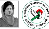 সাবেক প্রধানমন্ত্রী বেগম খালেদা জিয়ার মৃত্যুতে চাটখিল উপজেলা প্রেস ক্লাবের গভীর শোক প্রকাশ