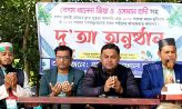 কোম্পানীগঞ্জে খালেদা জিয়া ও ওসমান হাদীর সুস্থতা কামনায় দোয়া মাহফিল