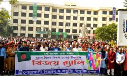 নোবিপ্রবিতে বর্ণাঢ্য আয়োজনে মহান বিজয় দিবস পালিত