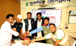 সুবর্ণচরে দৈনিক সবুজ বাংলা পত্রিকার ৩য় তম প্রতিষ্ঠা বার্ষিকী পালন