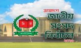 নির্বাচনের আসনভিত্তিক ভোটকেন্দ্রের গেজেট প্রকাশ শুরু
