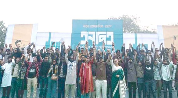 নতুন রাজনৈতিক প্লাটফর্মের আত্মপ্রকাশ