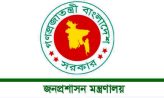 নির্বাচন উপলক্ষে ৩ দিনের ছুটি ঘোষণা, প্রজ্ঞাপন জারি