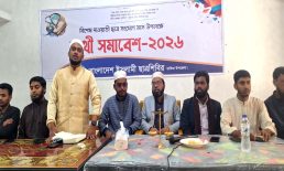 হাতিয়ায় ছাত্রশিবিরের সাথী সমাবেশ