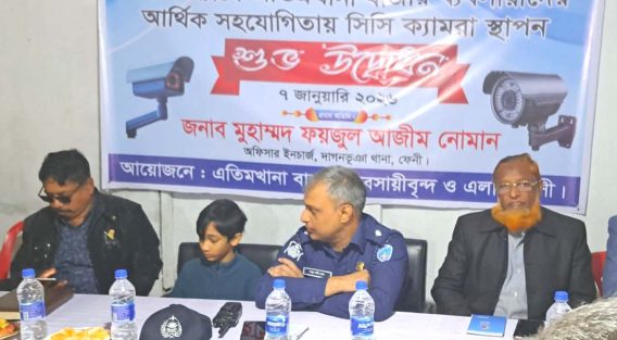 দাগনভূঞা ইয়াকুবপুর আইনশৃঙ্খলা বিষয়ক সভা