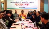 মাইজদীতে টিভি সাংবাদিক ফোরামের নতুন কমিটি ঘোষণা