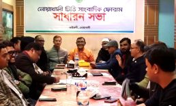মাইজদীতে টিভি সাংবাদিক ফোরামের নতুন কমিটি ঘোষণা