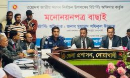 নোয়াখালী-৫ আসনে ৪ প্রার্থীর মনোনয়ন বাতিল