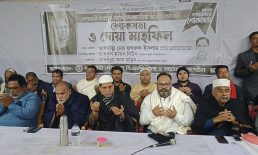 কোম্পানীগঞ্জে খালেদা জিয়ার রুহের মাগফিরাত কামনায় দোয়া মাহফিল