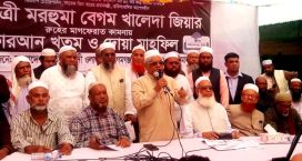শহীদ জিয়ার জন্মবার্ষিকী ও খালেদা জিয়ার মৃত্যুতে বেগমগঞ্জ ওলামা দলের কুরআন খতম