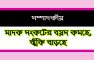 মাদক সংকটের বয়স কমছে, ঝুঁকি বাড়ছে
