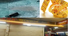 নোয়াখালী সুপার মার্কেট থেকে ১২০ ভরি স্বর্ণ চুরি