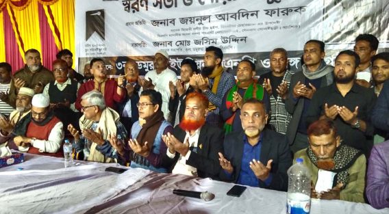 সেনবাগে বেগম খালেদা জিয়ার স্মরণ সভা অনুষ্ঠিত