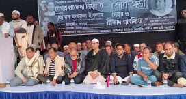 সাবেক প্রধানমন্ত্রী বেগম খালেদা জিয়ার রুহের মাগফিরাত কামনায় দোয়া মাহফিল