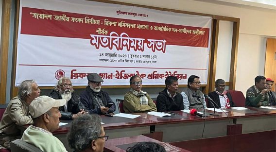 অটোরিকশার জন্য লাইসেন্স-রুট পারমিট প্রদানসহ ১২ দফা দাবি