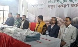 মাইজদীতে শীতার্তদের মাঝে লংকা বাংলা ফাউন্ডেশনের কম্বল বিতরণ