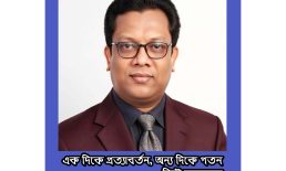 এক দিকে প্রত্যাবর্তন, অন্য দিকে পতন- রিন্টু আনোয়ার