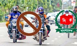আজও চলবে না মোটরসাইকেল, অন্যসব বাহনে নেই নিষেধাজ্ঞা