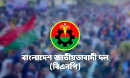 শপথের পর সংসদীয় দলের সভা ডেকেছে বিএনপি