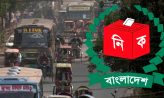 ভোটের দিন যানবাহন চলাচলে মানতে হবে যে বিধিনিষেধ