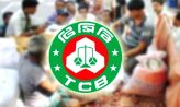 রোজায় ট্রাকসেলে যেসব পণ্য বেচবে টিসিবি