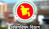 ৮ উপজেলায় পরীক্ষামূলক চালু হচ্ছে ফ্যামিলি কার্ড