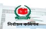 নির্বাচনকে কেন্দ্র করে সতর্ক করলো নির্বাচন কমিশন