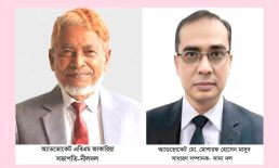 জেলা আইনজীবী সমিতির নির্বাচনে আওয়ামী লীগ ৯, বিএনপি ৫ ও জামায়াত ১