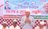 কাদির হানিফ ইউনিয়নে বিএনপির উদ্যোগে ইফতার ও দোয়া মাহফিল