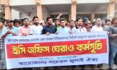 ভোটকেন্দ্রে মোবাইল নিষিদ্ধের প্রতিবাদে নির্বাচন অফিস ঘেরাও