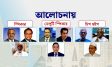 স্পিকার, উপনেতা ও চিফ হুইপ পদে নোয়াখালীর তিনজনসহ আলোচনায় যারা
