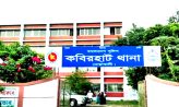 কবিরহাটে সড়ক দুর্ঘটনায় বৃদ্ধা মহিলা নিহত