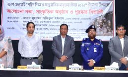 আলোচনা সভা, সাংস্কৃতিক অনুষ্ঠান ও পুরস্কার বিতরণের মধ্য দিয়ে মহান শহিদ দিবস উদযাপন