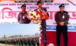 আনসার ভিডিপির নির্বাচনী প্রস্তুতিমূলক হাজিরা প্যারেড