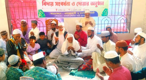 দীর্ঘ ৪৮ বছরের ইমামতি শেষে প্রবীণ আলেমের আবেগঘন বিদায়”