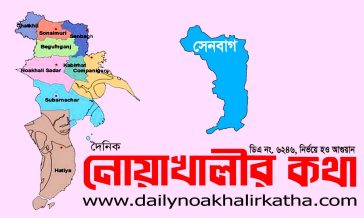 সেনবাগে কাজী মফিজের নির্বাচনী মহিলা সমাবেশ